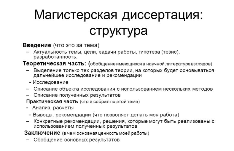 Курсовая работа: Мови географічної науки